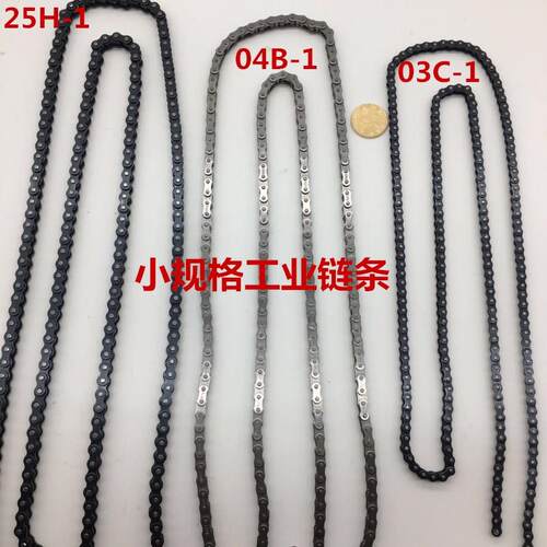 25H04C小规格工业链条05B04B03C传动链条滚子链条 2.5分2分链条