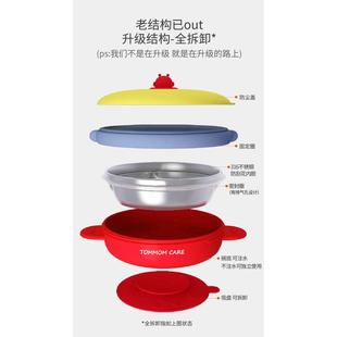 care宝宝餐盘316不锈钢分格吸盘式 tommom 儿童注水碗保温碗辅食碗