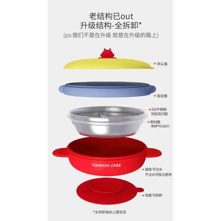 tommom care宝宝餐盘316不锈钢分格吸盘式儿童注水碗保温碗辅食碗
