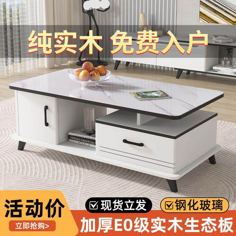 实木茶几家用客厅小户型茶几电视柜组合简约现代钢化玻璃茶桌茶台