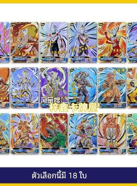 卡游传奇版第23弹USR赛罗闪耀奥王诺亚签名卡片怪兽卡片斯布莱泽