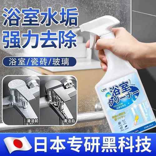 【日本专研】浴室清洁剂玻璃卫浴除水垢清洗瓷砖强力化妆室浴缸渍