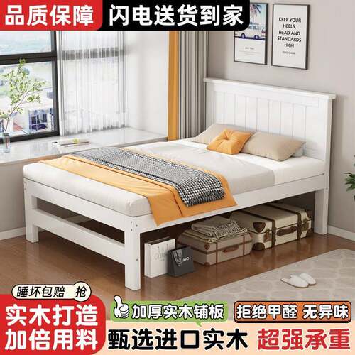 全实木床现代简约双人床1.8米主卧储物小户型经济型原木色加高床