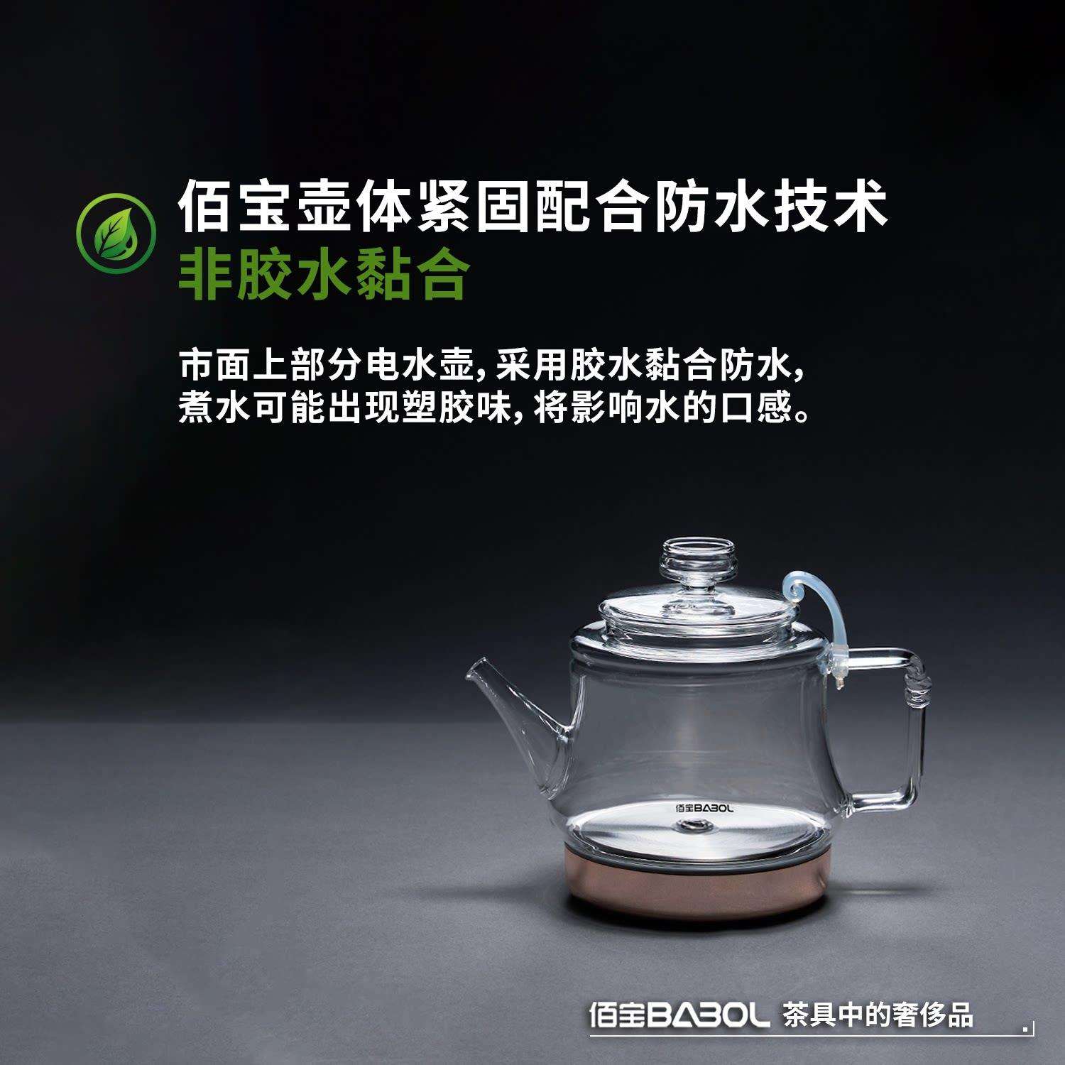 佰自宝底部上水 晶电热水水壶DCH-910全动断恒电温玻璃烧水器泡茶