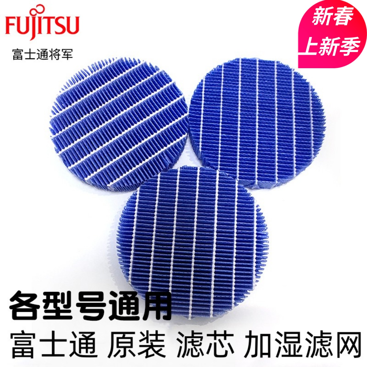 富士通将军空气净化器原厂装配件水箱盖子集尘盒除水垢加湿滤网芯