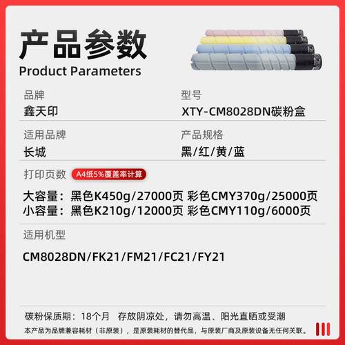 适用长城CM8028DN粉盒GreatWall墨盒FK21L FM21 FC21碳粉FY21硒鼓