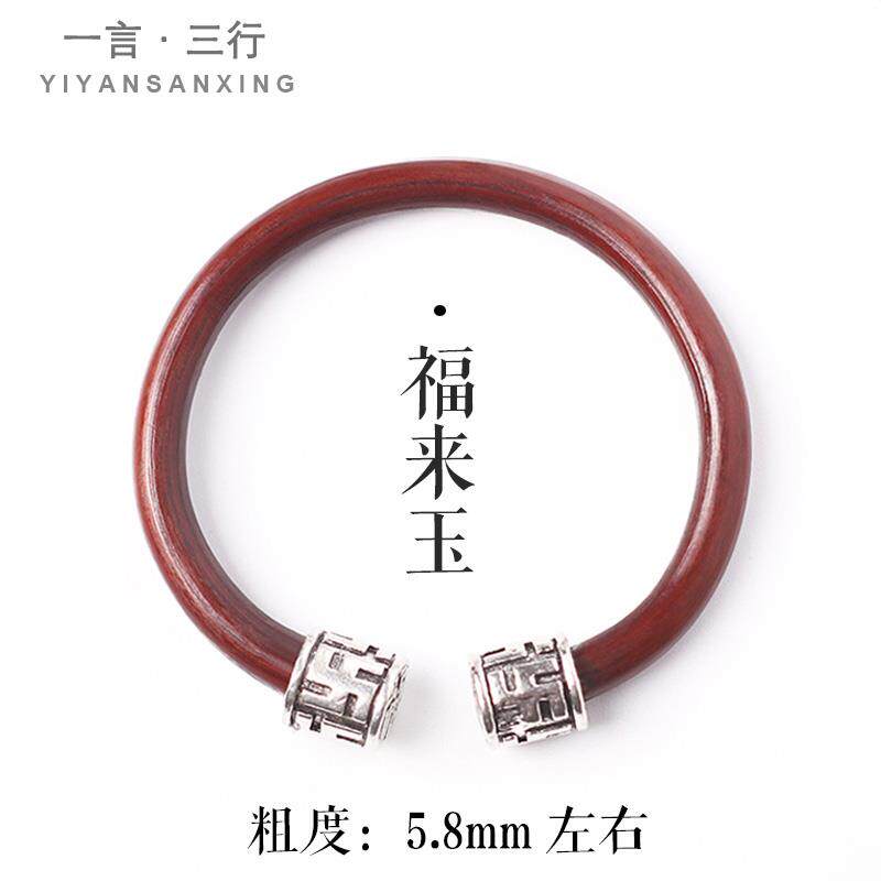 正品无藏血藤男女手鸡，结藏银挂钟，祥云哪炼咤首饰，天然藤木手