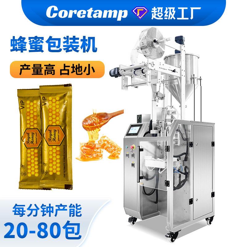 便携蜂蜜条包装机袋装膏滋琵琶秋梨膏雪梨膏自动计量液体灌装机