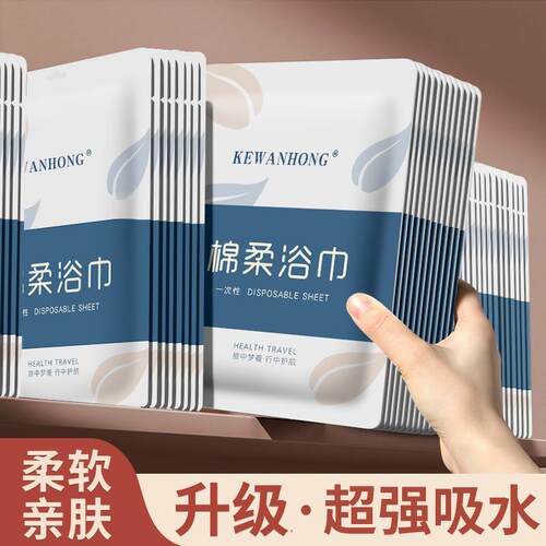 Individually Wrapped Disposable Bath Towels, Compressed Pure