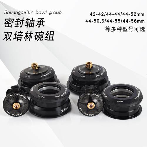 山地车碗组密封轴承双培林公路车锥管直管碗组自行车龙头轴承配件