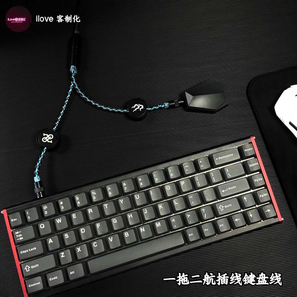 一拖二键盘线磁轴键盘线鼠标线机械键盘线支持8K分体式键盘线