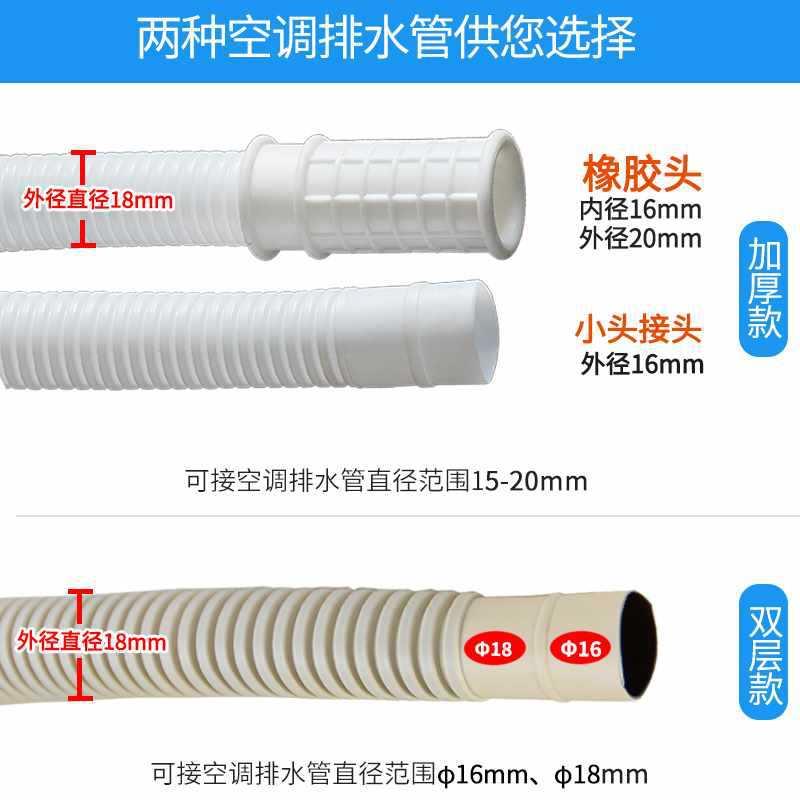 6E3X加厚空调排水管耐老化加长延长出水管滴水管空调水管冷凝水下