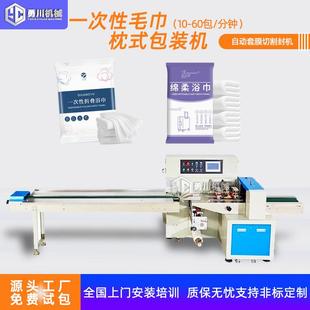 机 机生活用品伺服打包机一次性毛巾真空包装 全自动多功能枕式 包装