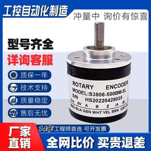 器300 1024 2000 600 5L旋转编码 360 1000 S3806 2500 500BM