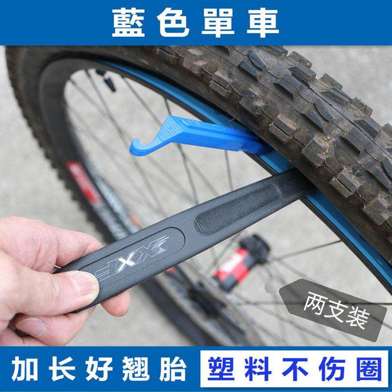 XXF山地车自行车轮胎外胎加长塑料碳纤车圈撬胎棒补胎撬棒扒胎棒