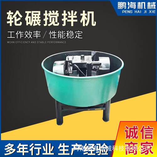 石英砂混砂机 铸造专用轮碾搅拌机 小型轮碾搅拌机