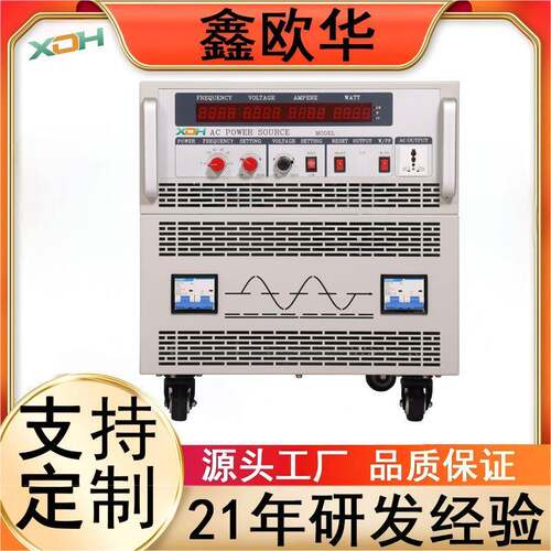 10KVA交流变频电源0-300V可调47-63Hz稳压调压带多重保护