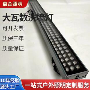 LED洗墙灯大瓦数36W72W108W户外防水亮化工程灯具桥梁墙led洗墙灯