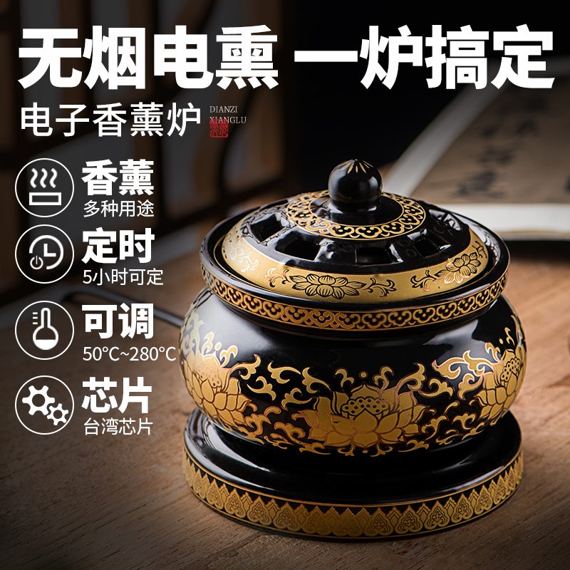 电子香薰炉定时调温家用室内沉香炉精油炉高温品香炉电子熏香炉