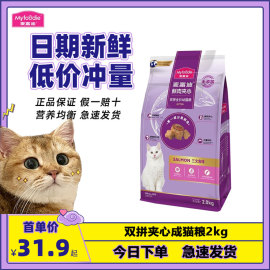 麦富迪鲜肉夹心成猫粮10kg三文鱼宠物营养发腮猫咪主粮20斤大包装