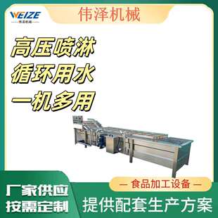 蔬气泡清洗洗机 菠菜油菜红薯高压喷果清设VNS备 净菜加淋工设备