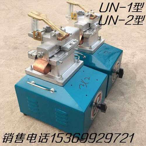 UN-1-2型碰焊机 小型焊机 细丝对焊机 焊铜丝碰焊机 焊铝丝对焊机