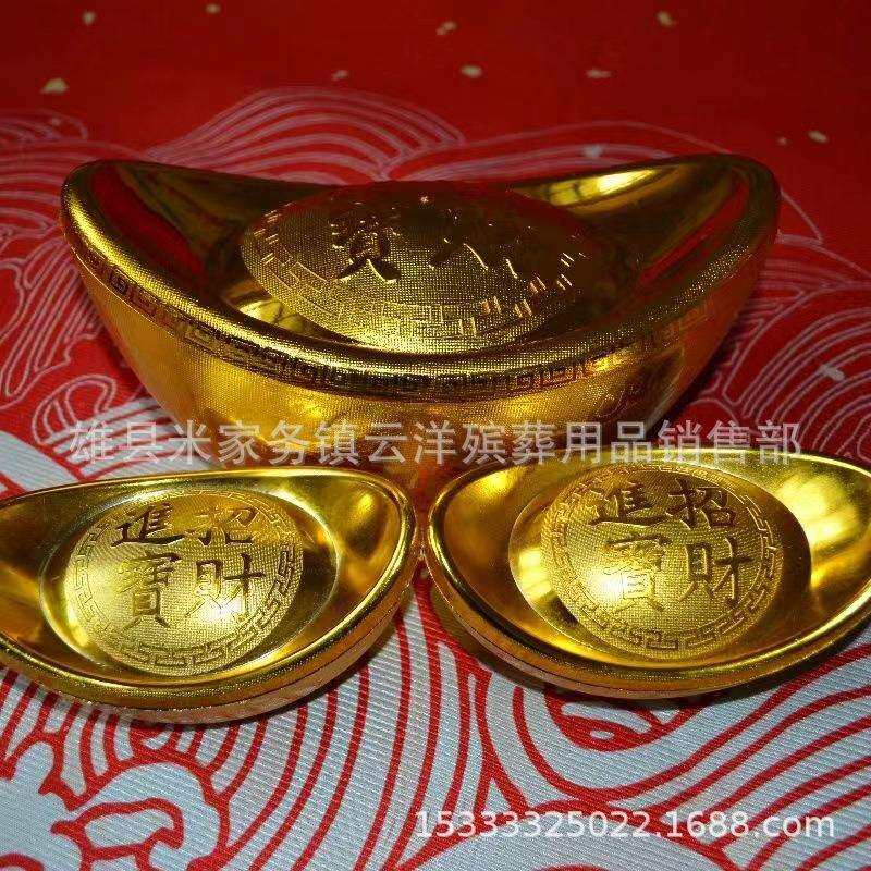 金银元宝 塑料镀金元宝 金元宝 祭祀殡葬用品