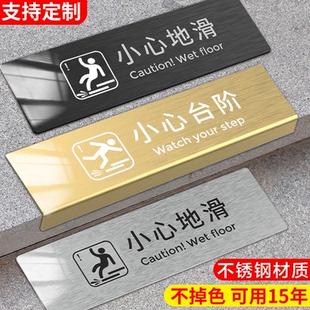 小心台阶地贴不锈钢注意台阶警示牌小心地滑提示贴防水防滑耐磨酒