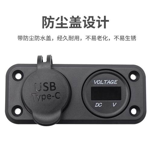 跨境产品10-30V改装通用双孔面板组合车充PD车充QC3.0蓝光电压表
