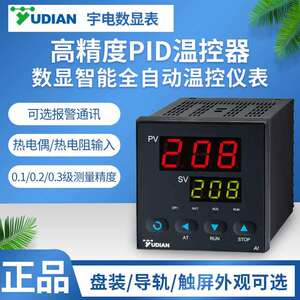 厦门宇电PID智能数显温控器仪表AI-208D2L温度调节热电偶电阻输入