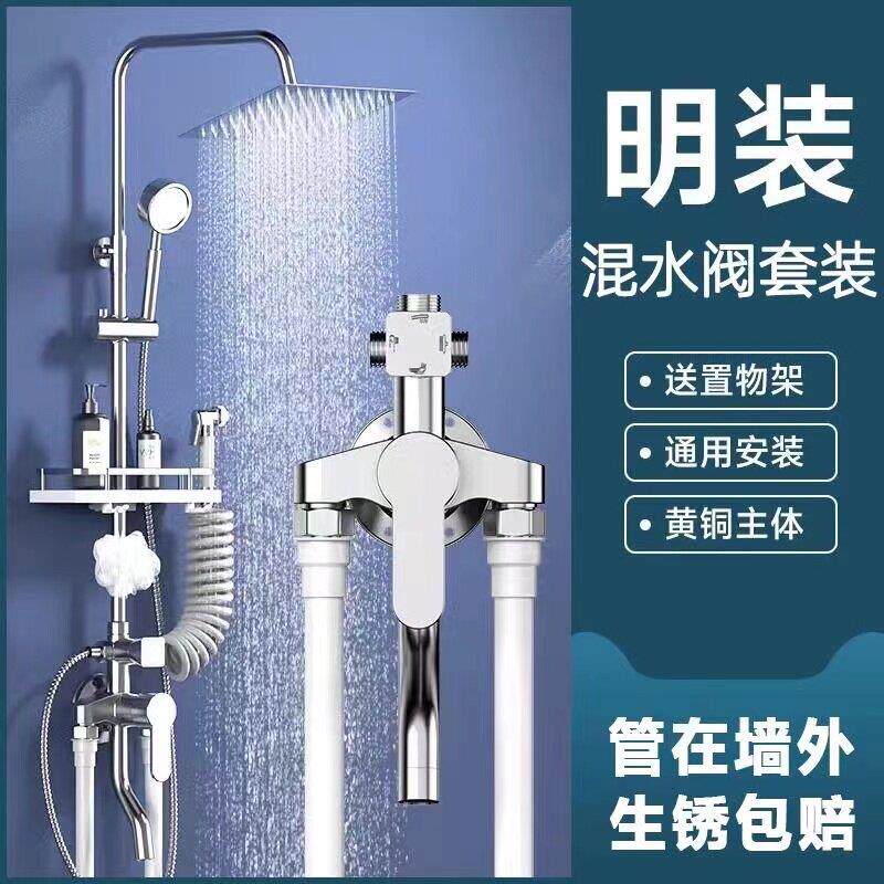 明装淋浴花洒套件家用卫浴沐浴淋雨全铜水笼头明管喷头淋浴器增压