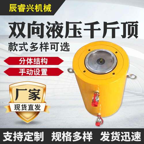 兴】立式200t手动双向液压千斤顶分体式双作用液压千斤顶