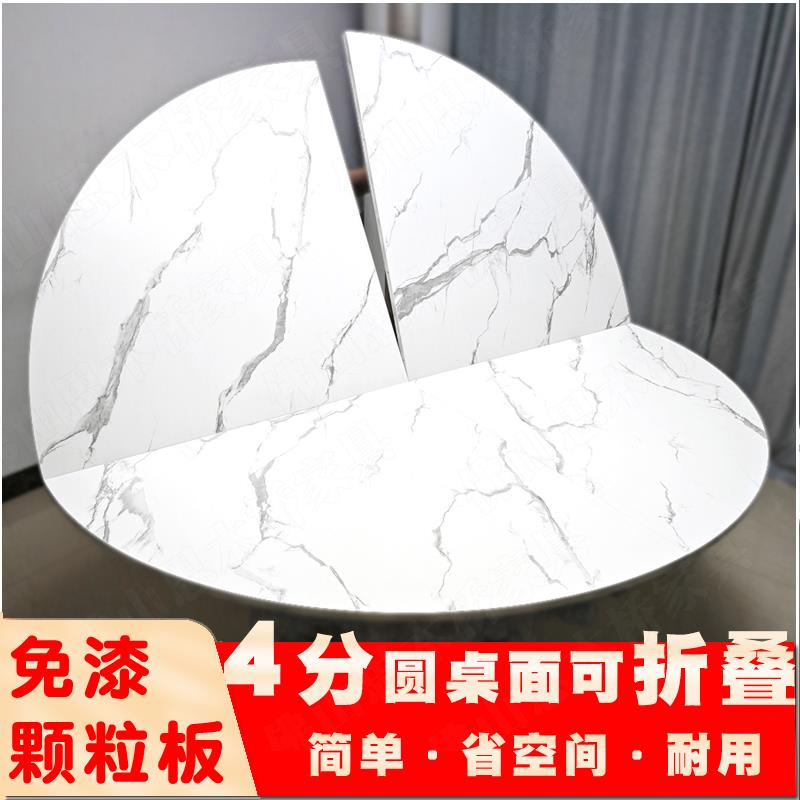 芙蕾米12/10/14/16人四分可折叠圆桌面4折圆桌台面板餐桌圆形家用大圆桌饰品摆件垫垫