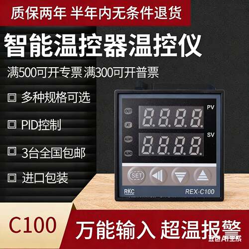 REX-C100FK02-M*AN厂家直销PID控制全智能温控仪温控器