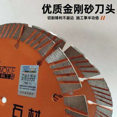 190深切锋利型超特利金刚石切割片干切片双面石材切割片