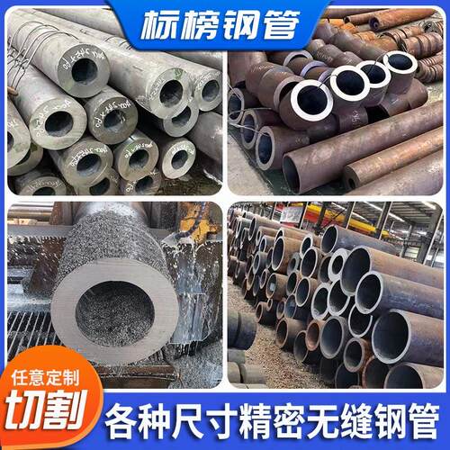 20#45号钢无缝钢管切割精密管Q345厚壁管空心管A3无缝钢管圆铁管