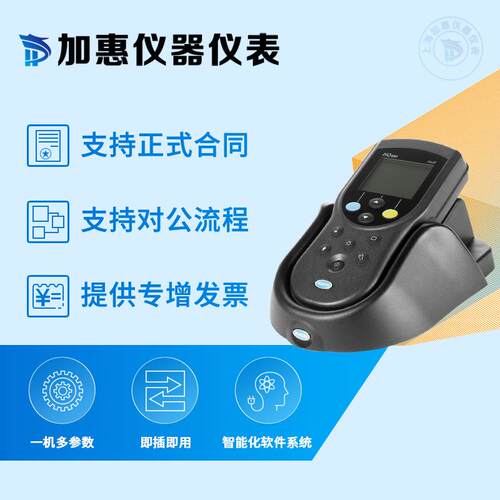 HACH 哈希 HQ14d 便携式电导率分析仪（含标准型电导率电极）