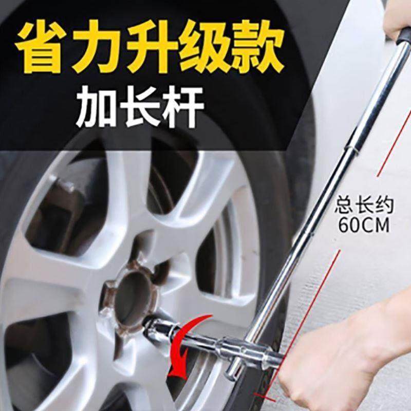 全多盈汽车轮胎扳手省力拆卸工具换胎十字套筒架套装省力加长扳手