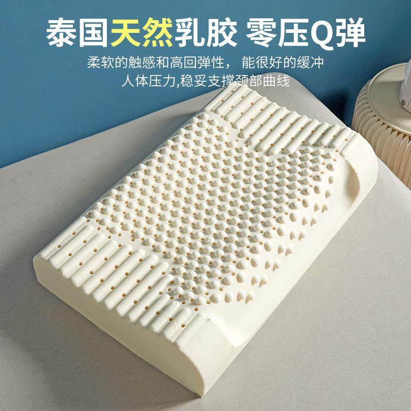 泰国乳胶枕头护颈椎助睡眠天然橡胶枕芯一对家用成人学生宿舍