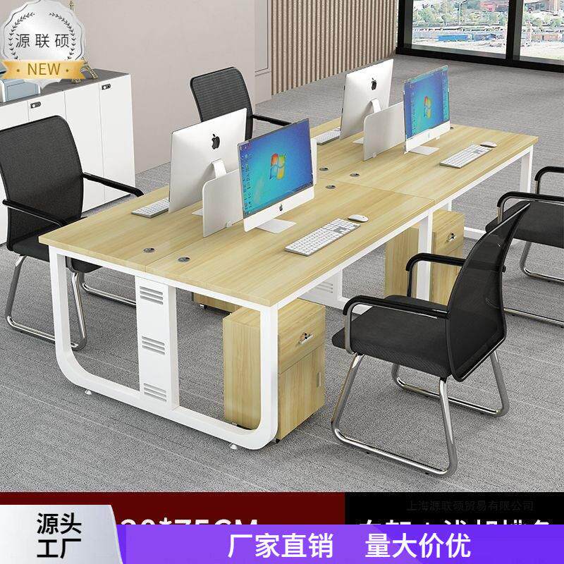 公司屏风公桌4人位职员桌组合简约现公桌椅组合职员工位