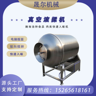 真空滾揉機(jī)脆皮花無肉滾揉腌制設(shè)備牛排醬牛肉嫩化入味機(jī) 呼吸式