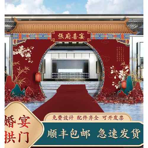 迎亲拱门寿宴升学宴学校启智KT板拱门布置装饰结婚宴庭院装扮套餐
