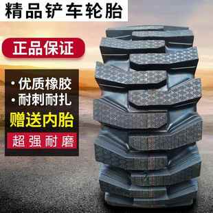 载机轮胎20.5 铲车轮胎20.5 20铲车装 16半实心钢丝胎1670