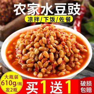 现货贵州凉面【买1送1】贵州特产原味豆食老坛水豆豉凉拌豆鼓拌饭