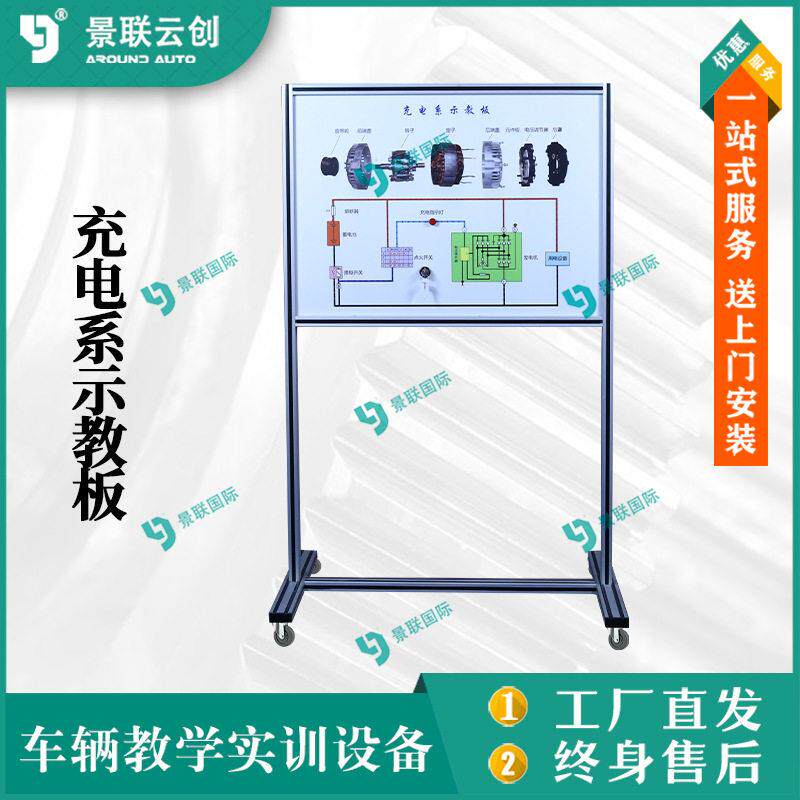重卡柴油发动机充电系统示教板可驾驶模拟机