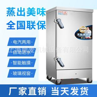 商用大型蒸饭柜蒸菜柜学校 单位食堂电蒸箱多功能不锈钢蒸饭机