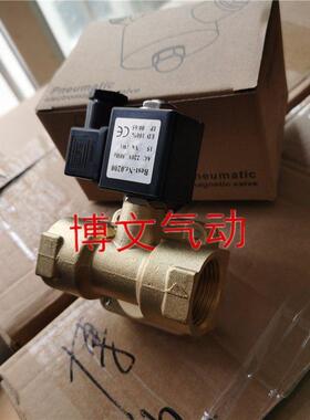 4分DN15膜片铜体电磁阀0927200常闭G1/2 BEST-NR.0200水阀气阀