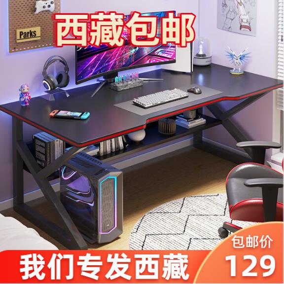 西藏包邮电脑桌台式电竞游戏桌子家用办公桌学习桌书房书桌书桌