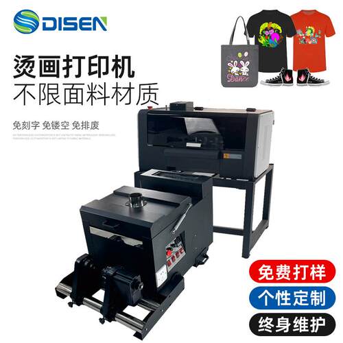 a3白墨烫画打印机卫衣clothing dtf printer热转印抖粉烘干一体机