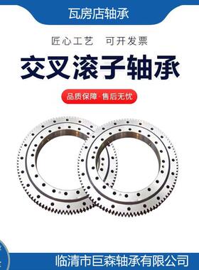 薄壁交叉滚子轴承现货供应AR8008 RA9008 RA10008机器人轴承